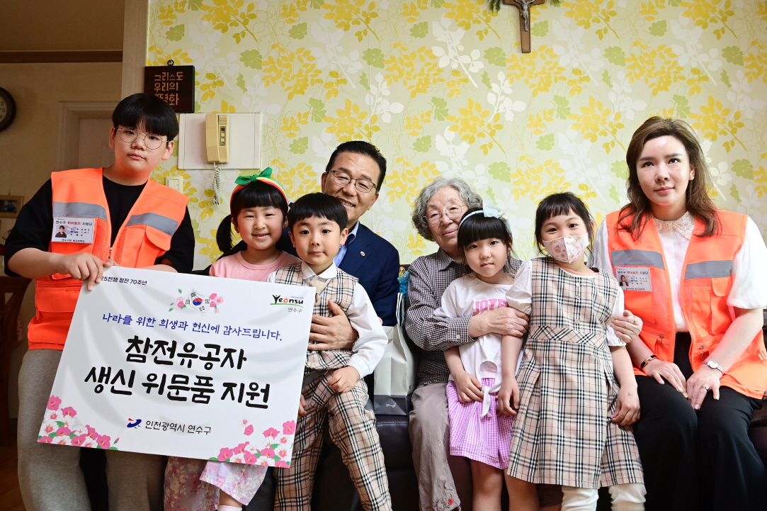 연수구, 2023년 연수형 보훈선양사업 펼친다.